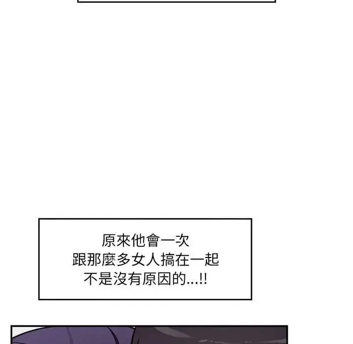 漫画《催眠手机》第86话第118张图