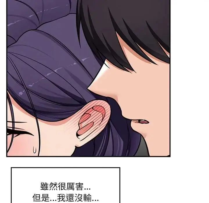 漫画《催眠手机》第86话第119张图