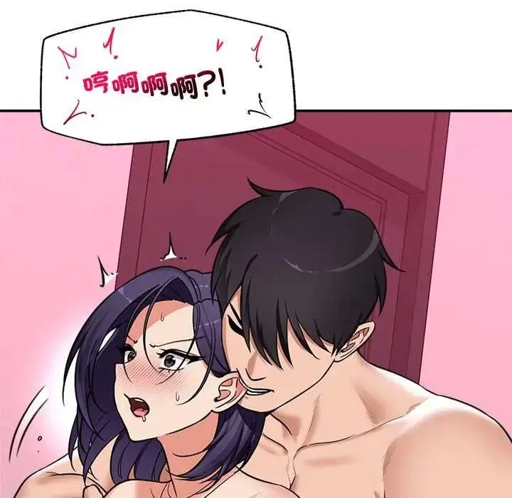 漫画《催眠手机》第86话第122张图