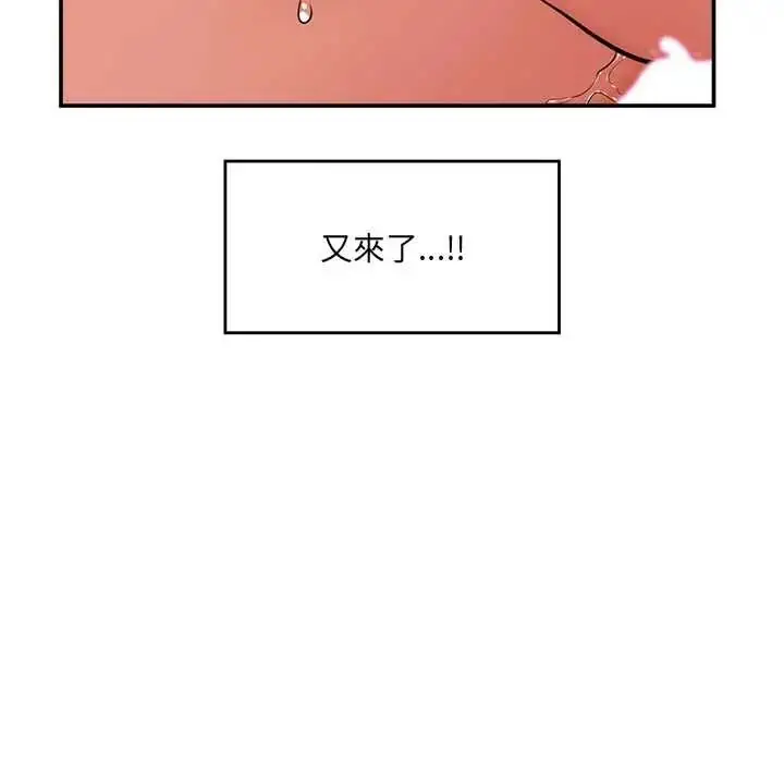 漫画《催眠手机》第86话第130张图