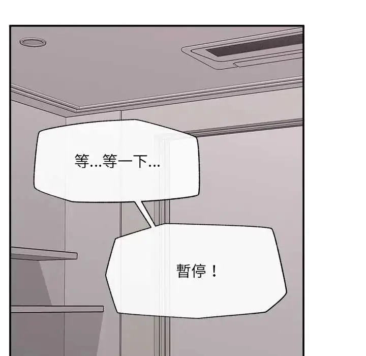 漫画《催眠手机》第86话第131张图