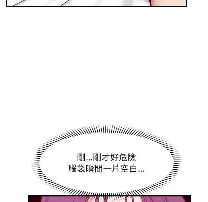 漫画《催眠手机》第86话第14张图