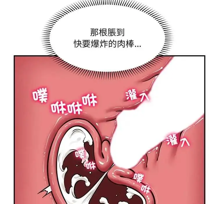 漫画《催眠手机》第86话第142张图