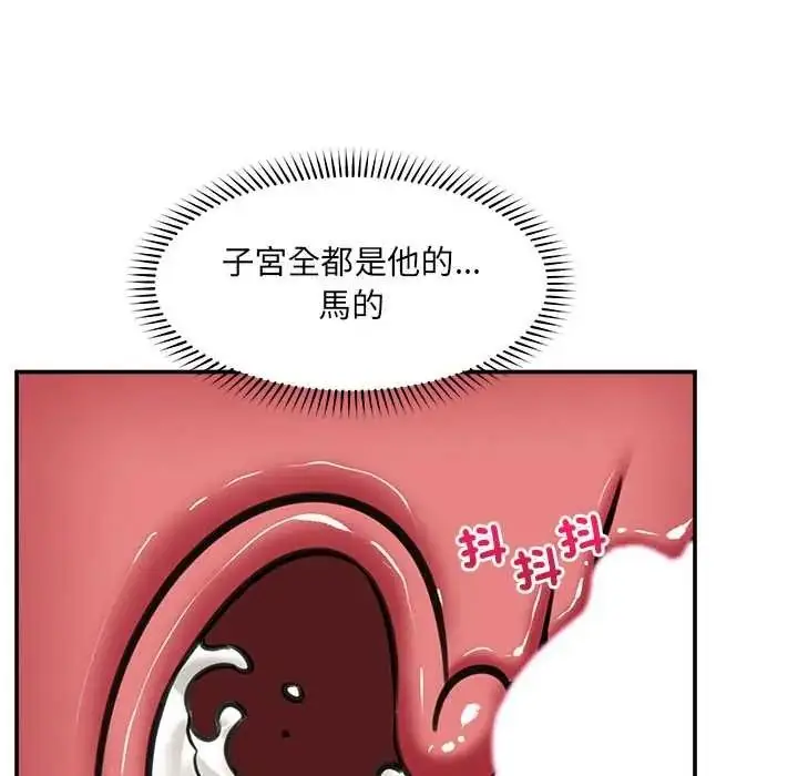 漫画《催眠手机》第86话第144张图