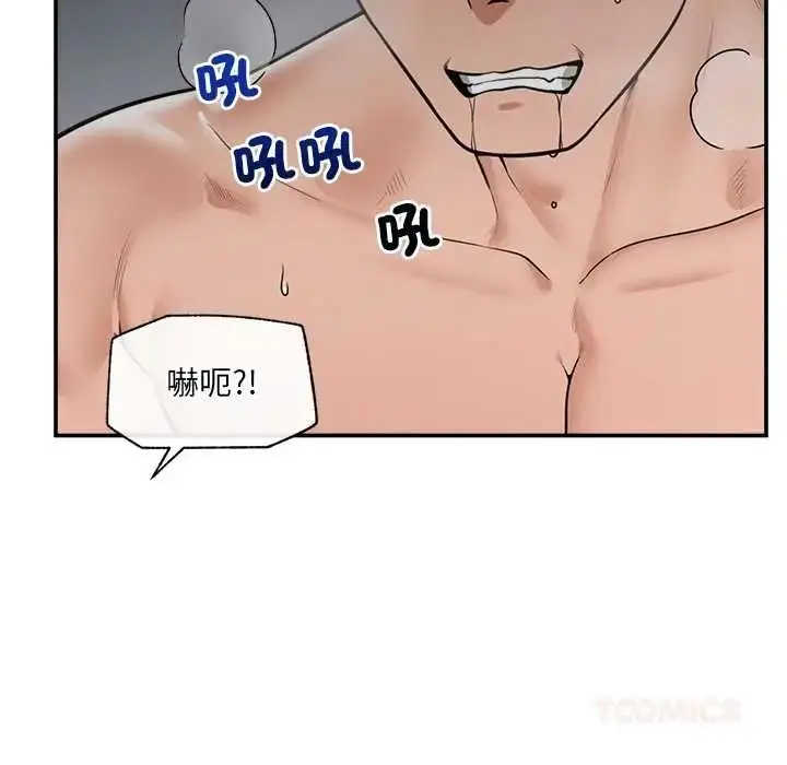 漫画《催眠手机》第86话第21张图
