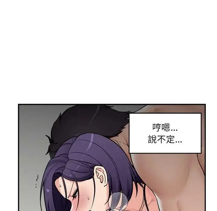 漫画《催眠手机》第86话第34张图