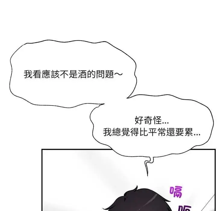 漫画《催眠手机》第86话第36张图