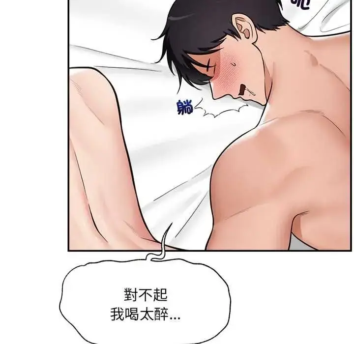 漫画《催眠手机》第86话第37张图