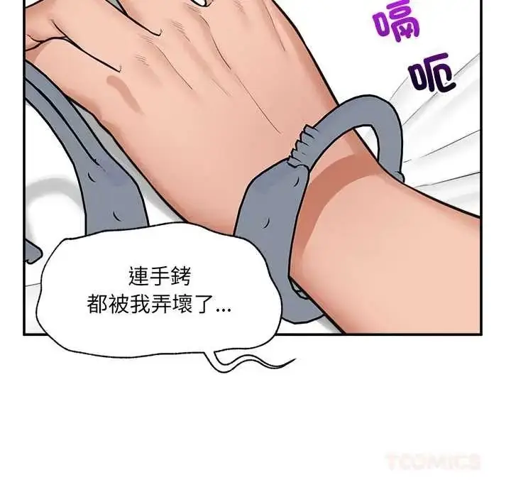 漫画《催眠手机》第86话第39张图