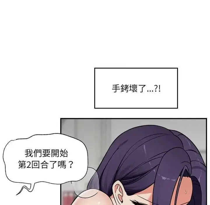 漫画《催眠手机》第86话第40张图