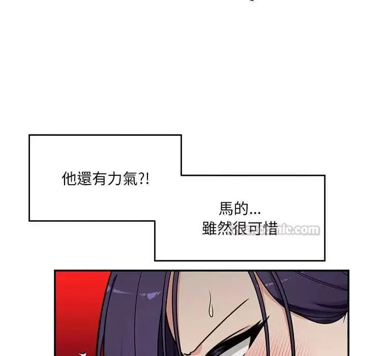 漫画《催眠手机》第86话第45张图