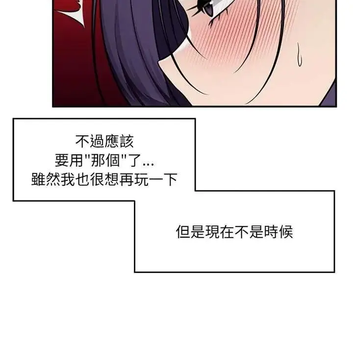漫画《催眠手机》第86话第46张图
