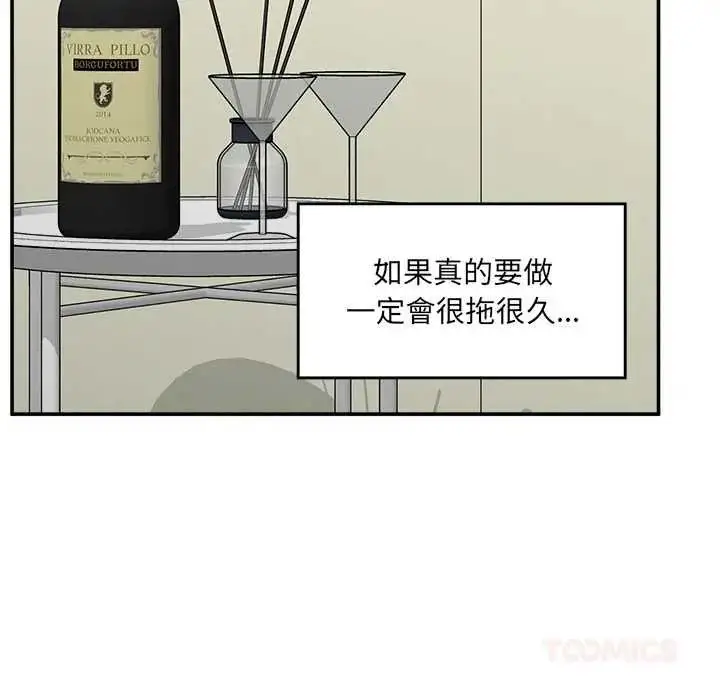 漫画《催眠手机》第86话第48张图