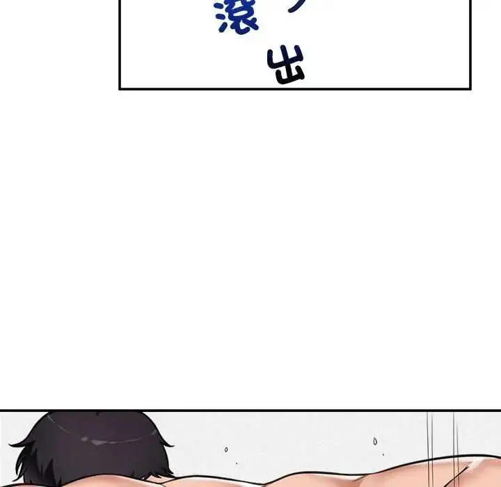 漫画《催眠手机》第86话第5张图