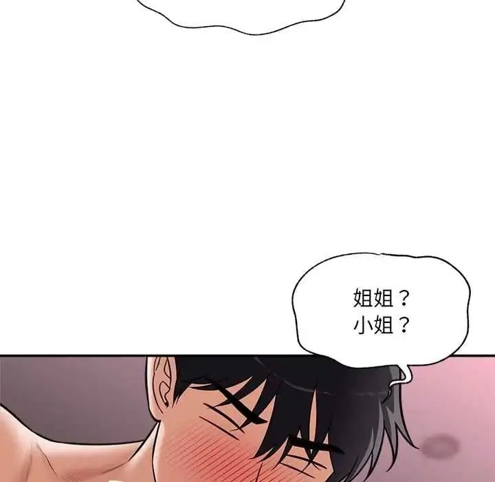 漫画《催眠手机》第86话第51张图