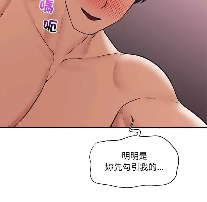 漫画《催眠手机》第86话第52张图