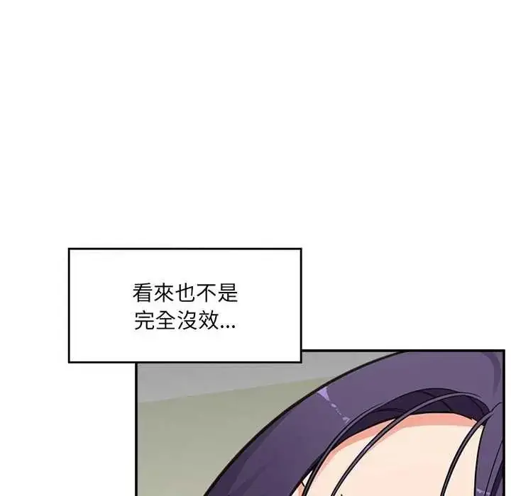 漫画《催眠手机》第86话第53张图