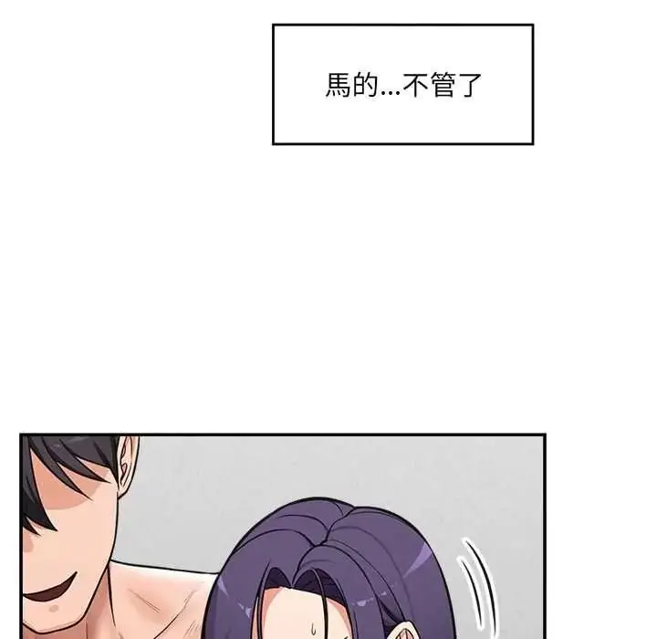 漫画《催眠手机》第86话第56张图