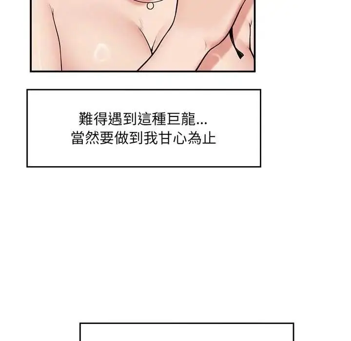 漫画《催眠手机》第86话第59张图