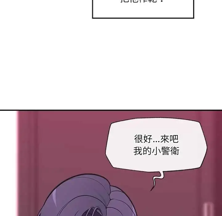 漫画《催眠手机》第86话第63张图