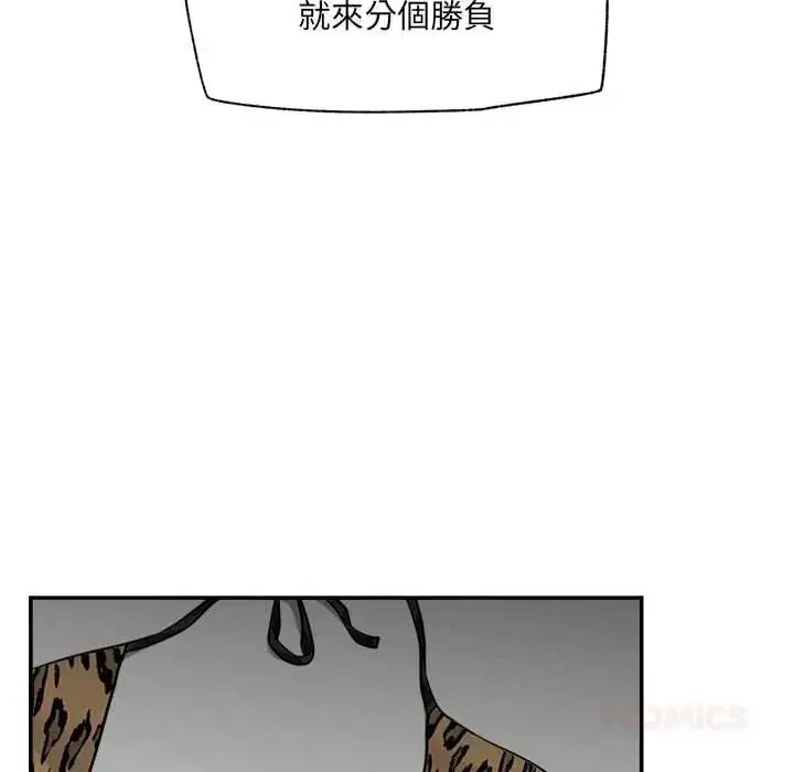 漫画《催眠手机》第86话第66张图