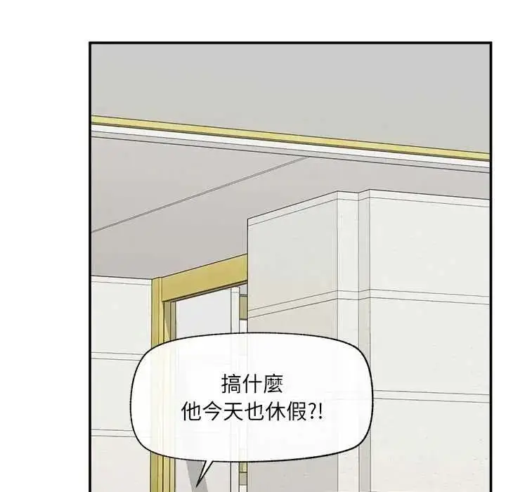漫画《催眠手机》第86话第70张图