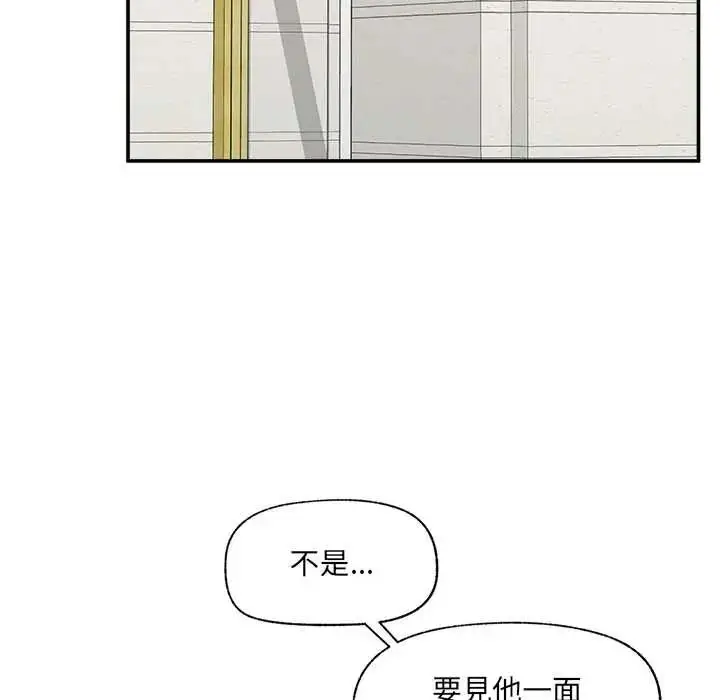 漫画《催眠手机》第86话第71张图