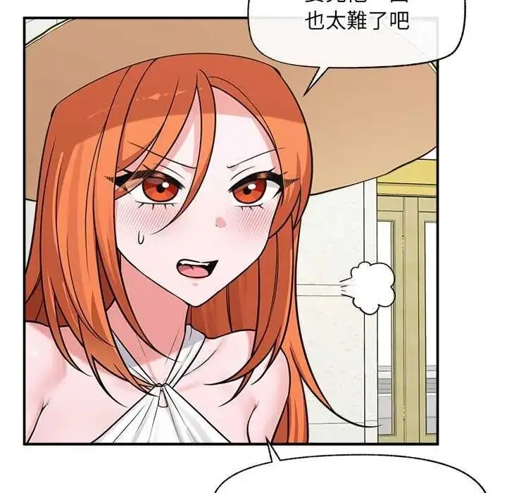 漫画《催眠手机》第86话第72张图