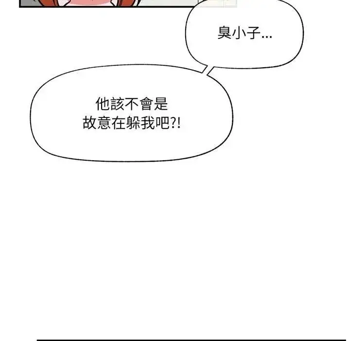 漫画《催眠手机》第86话第76张图