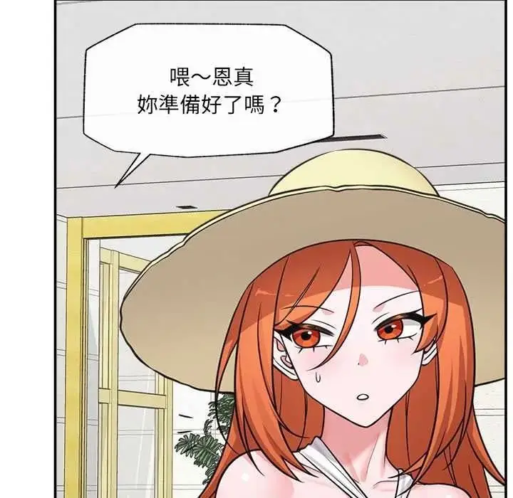 漫画《催眠手机》第86话第77张图