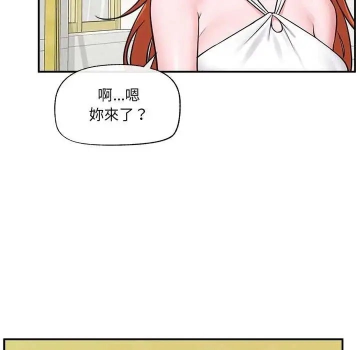 漫画《催眠手机》第86话第78张图
