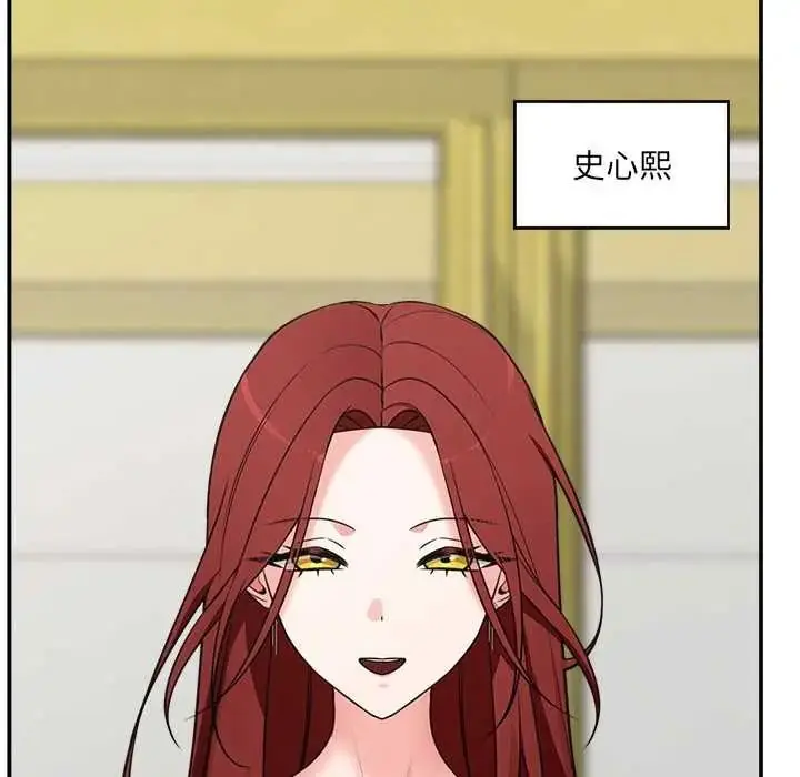 漫画《催眠手机》第86话第79张图