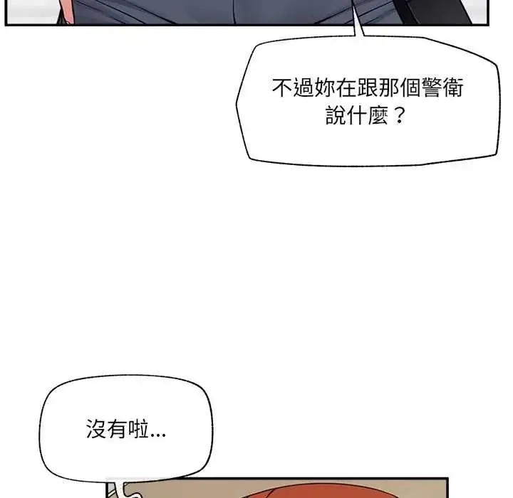 漫画《催眠手机》第86话第81张图