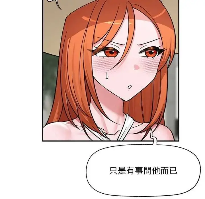 漫画《催眠手机》第86话第82张图