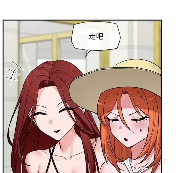 漫画《催眠手机》第86话第84张图