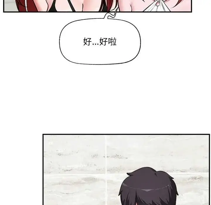 漫画《催眠手机》第86话第85张图