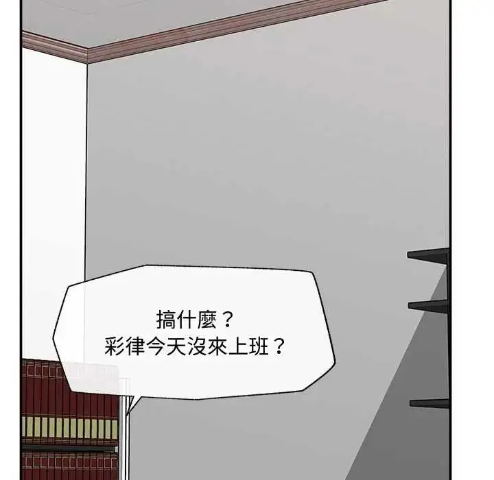 漫画《催眠手机》第86话第89张图