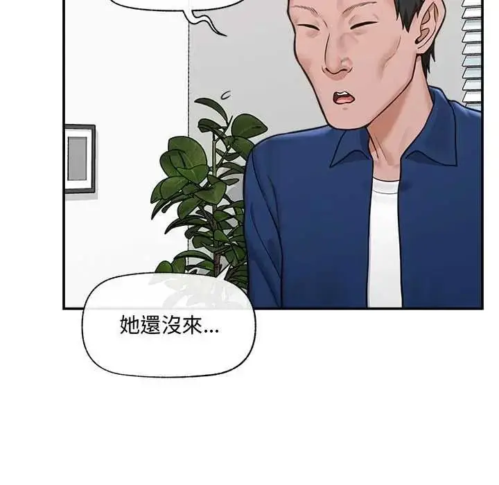 漫画《催眠手机》第86话第91张图