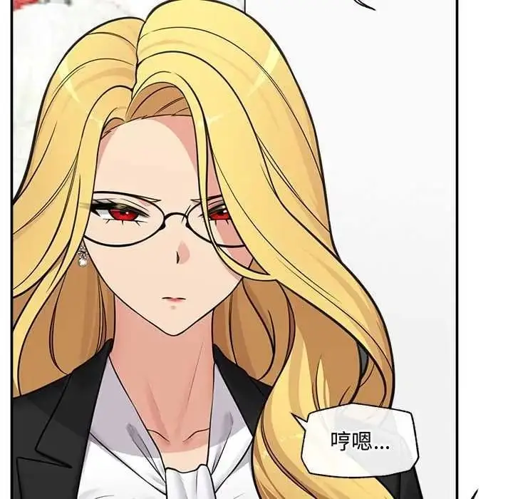 漫画《催眠手机》第86话第94张图