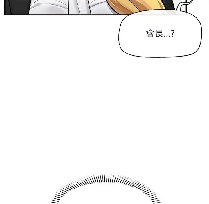 漫画《催眠手机》第86话第95张图