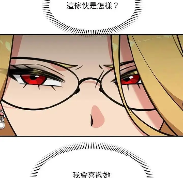 漫画《催眠手机》第86话第96张图