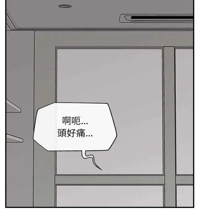 漫画《催眠手机》第87话第10张图