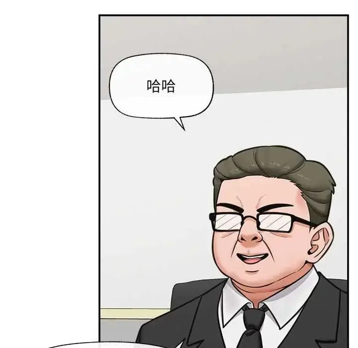 漫画《催眠手机》第87话第106张图