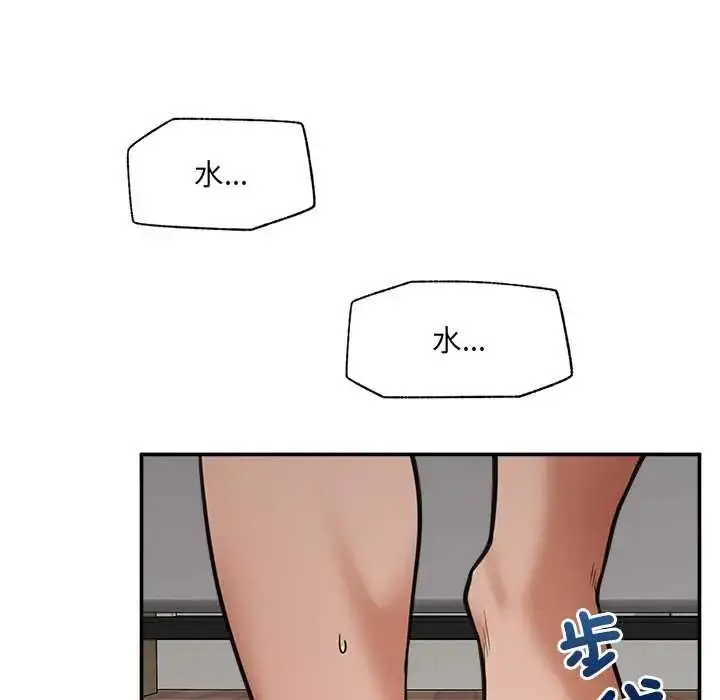 漫画《催眠手机》第87话第11张图
