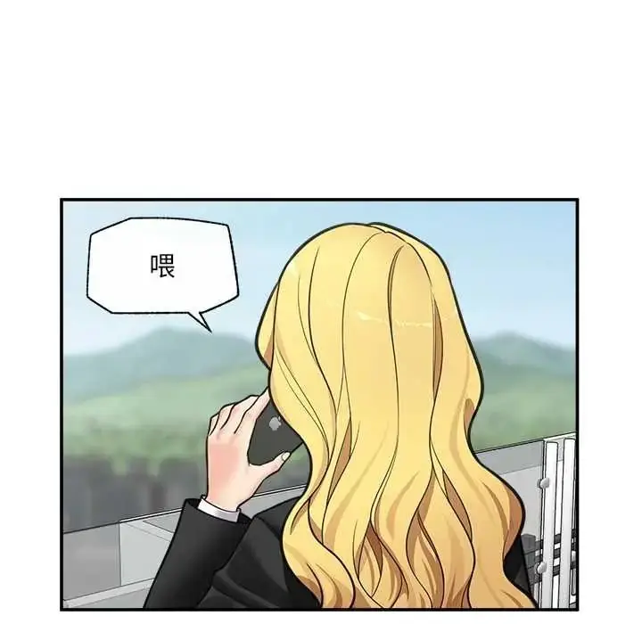 漫画《催眠手机》第87话第110张图