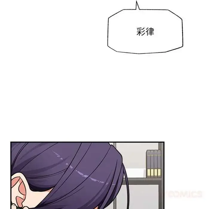 漫画《催眠手机》第87话第111张图