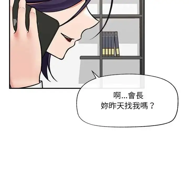 漫画《催眠手机》第87话第112张图