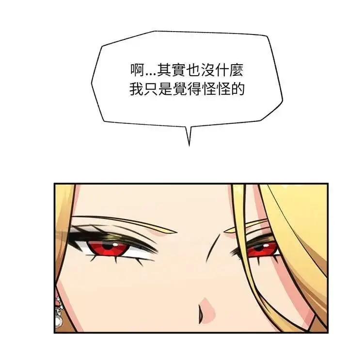 漫画《催眠手机》第87话第113张图