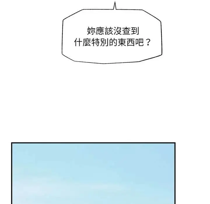 漫画《催眠手机》第87话第114张图