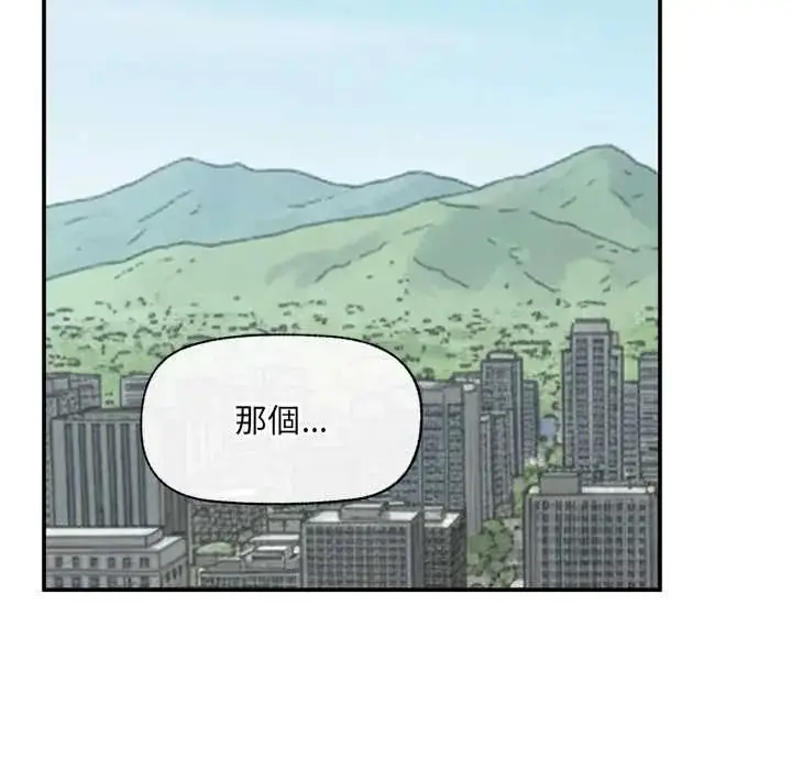 漫画《催眠手机》第87话第115张图